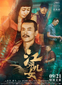 出差来的男朋友